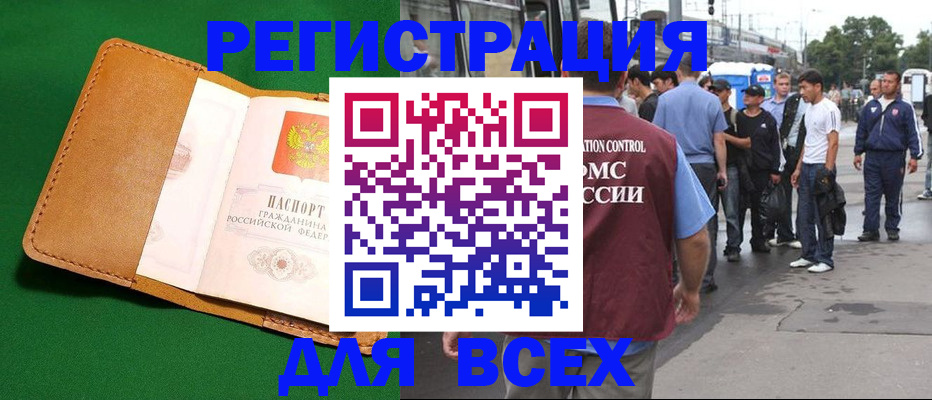 прописка законно в Тихвине