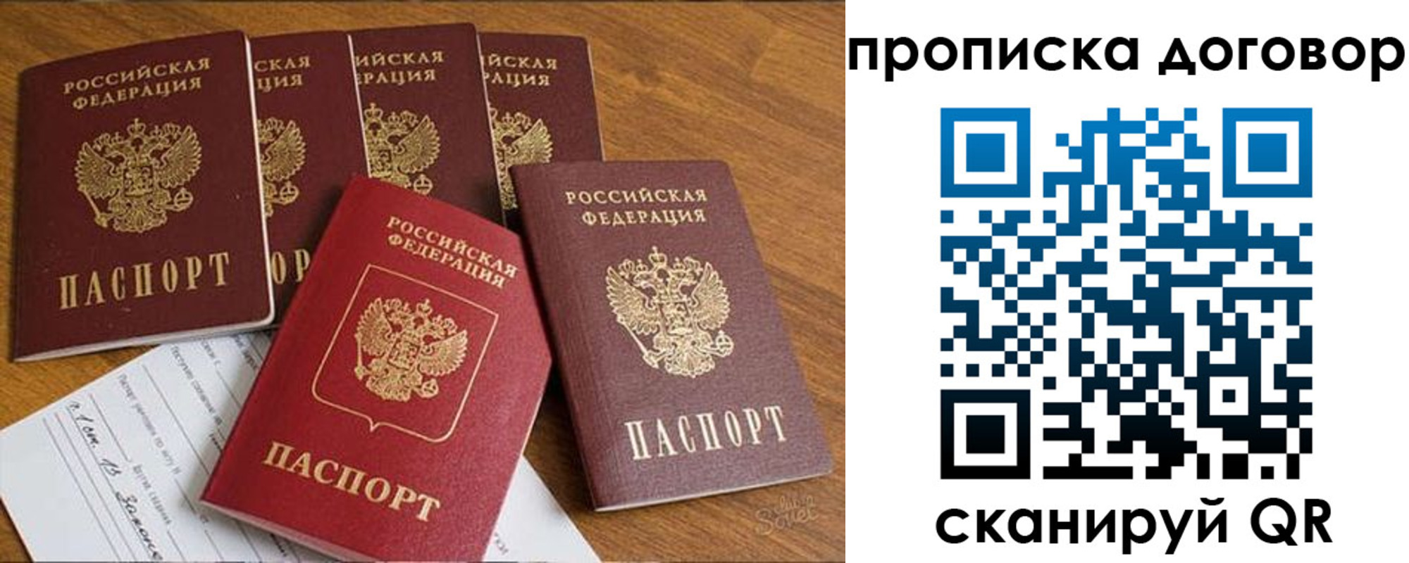прописка законно в Тихвине