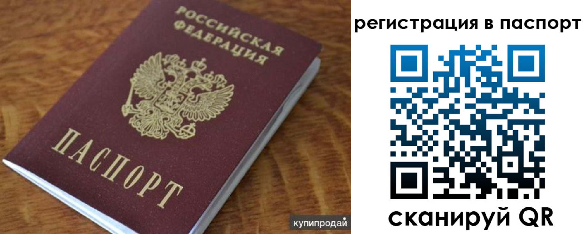 временная регистрация гарантия в Тихвине
