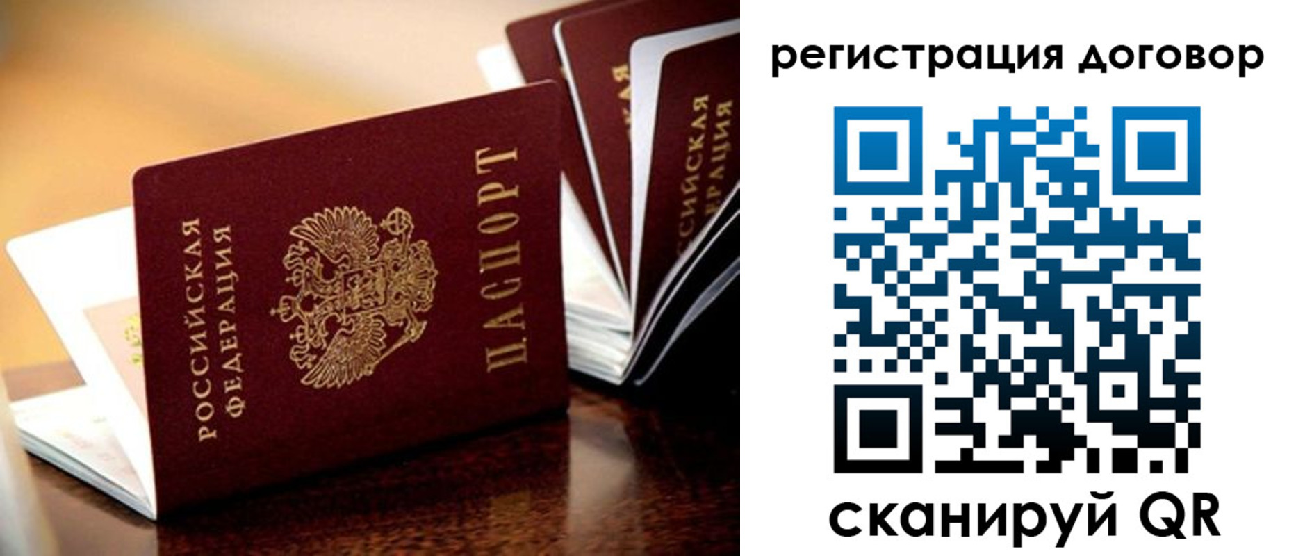 временная регистрация гарантия в Тихвине
