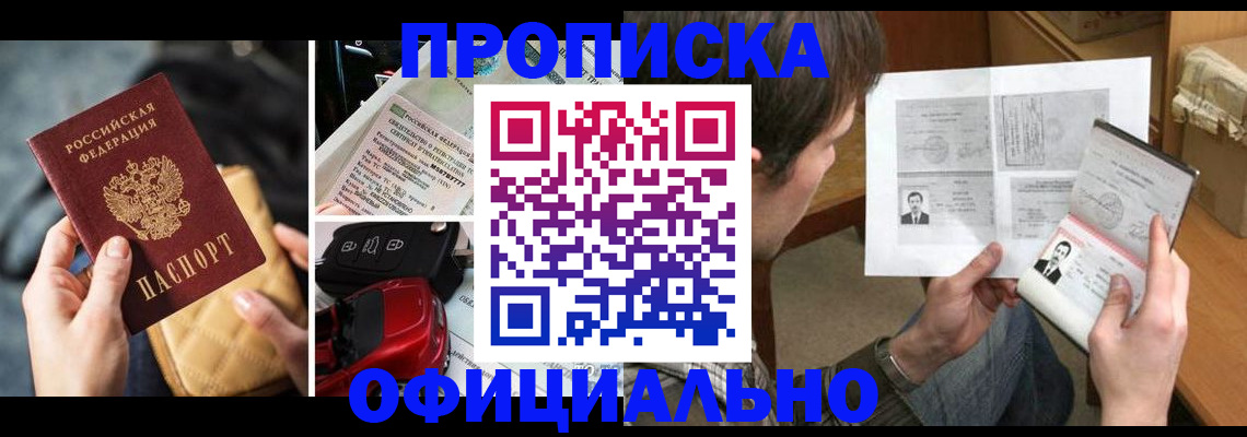 временная регистрация в Тихвине
