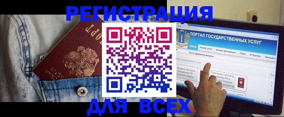 временная регистрация для всех в Тихвине