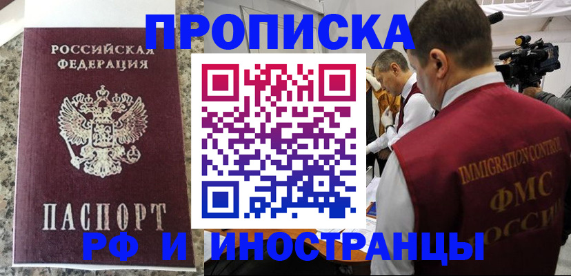 прописка гарантия в Тихвине
