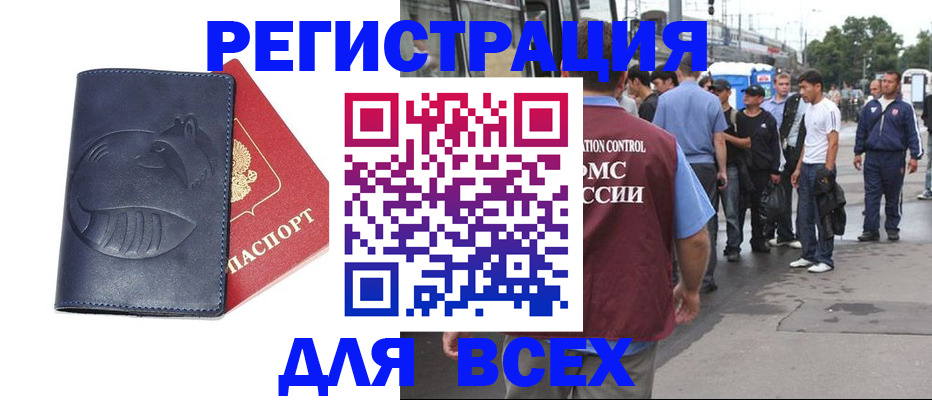 прописка для школы в Тихвине
