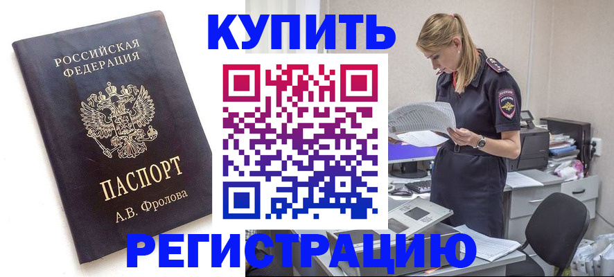 прописка гарантия в Тихвине